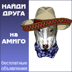 Доска бесплатных объявлений